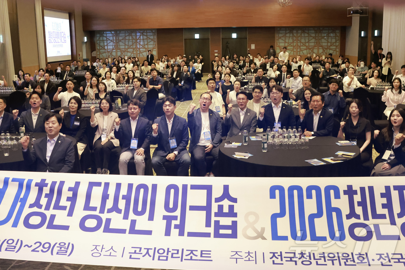 (서울=뉴스1) = 김민석 국무총리와 정청래 더불어민주당 대표가 28일 경기 광주시 곤지암리조트에서 열린 더불어민주당 6.3 지방선거 청년 당선자 워크숍 및 2026 청년정책광장에 …