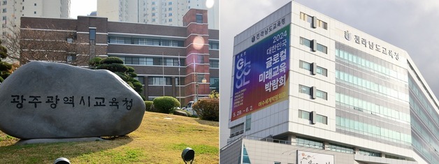 통합교육청 기조실 배치 놓고 광주 노조·전남 당선인 이견