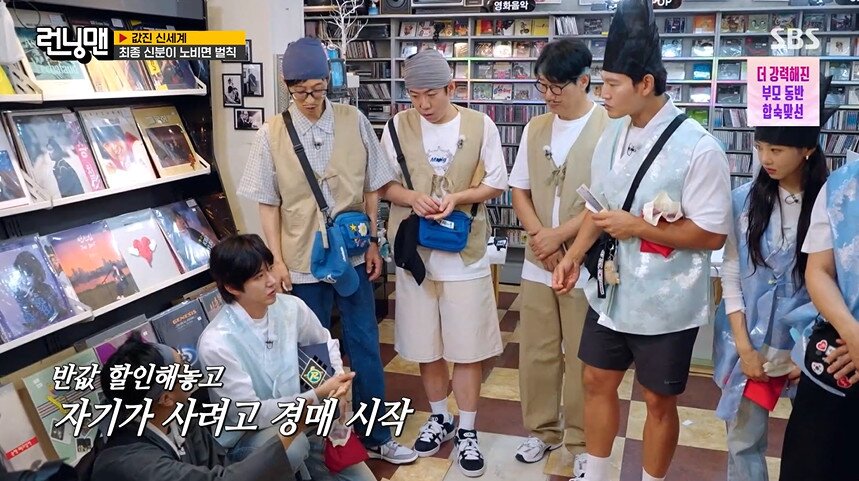 본문 이미지 - SBS '런닝맨' 갈무리