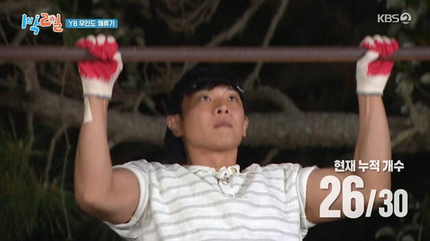 '1박2일' 이준, 턱걸이 미션 하드캐리…'남다른 피지컬'