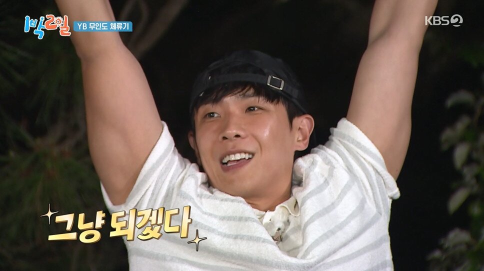 본문 이미지 - KBS2 '1박2일' 갈무리