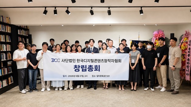 한국디지털콘텐츠창작자협회, 불법유통 대응 공식화