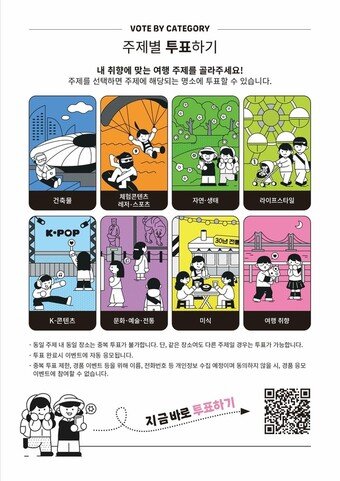 본문 이미지 - 투표 포스터 표지(문체부 제공)