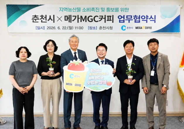 메가MGC커피, 춘천과 '지역농산물 소비' MOU…찰토마토 신메뉴 개발