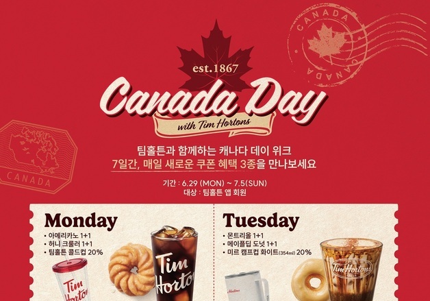 팀홀튼 '캐나다 데이' 맞아 인기 메뉴 1+1 이벤트