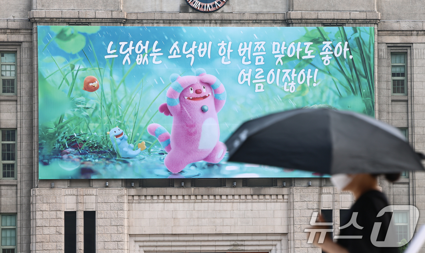 (서울=뉴스1) 김도우 기자 = 29일 서울 중구 서울도서관 꿈새김판에 여름을 맞아 "느닷없는 소낙비 한 번쯤 맞아도 좋아. 여름이잖아!" 라는 문구가 걸려 있다. 2026.6.2 …