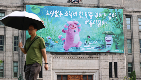"느닷없는 소낙비 한 번쯤 맞아도 좋아"…서울꿈새김판 여름 단장