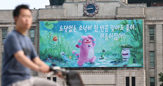여름 맞아 교체된 서울꿈새김판