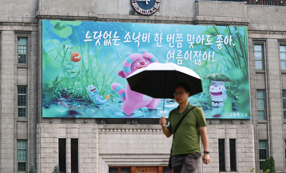 "느닷없는 소낙비 한 번쯤 맞아도 좋아"…서울꿈새김판 여름 단장