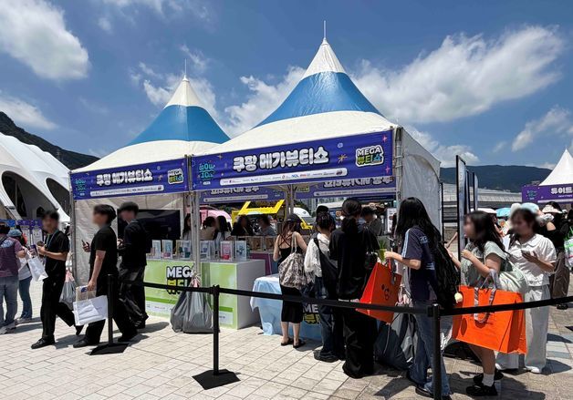쿠팡, 부산원아시아페스티벌서 K-뷰티 판로 확대 지원