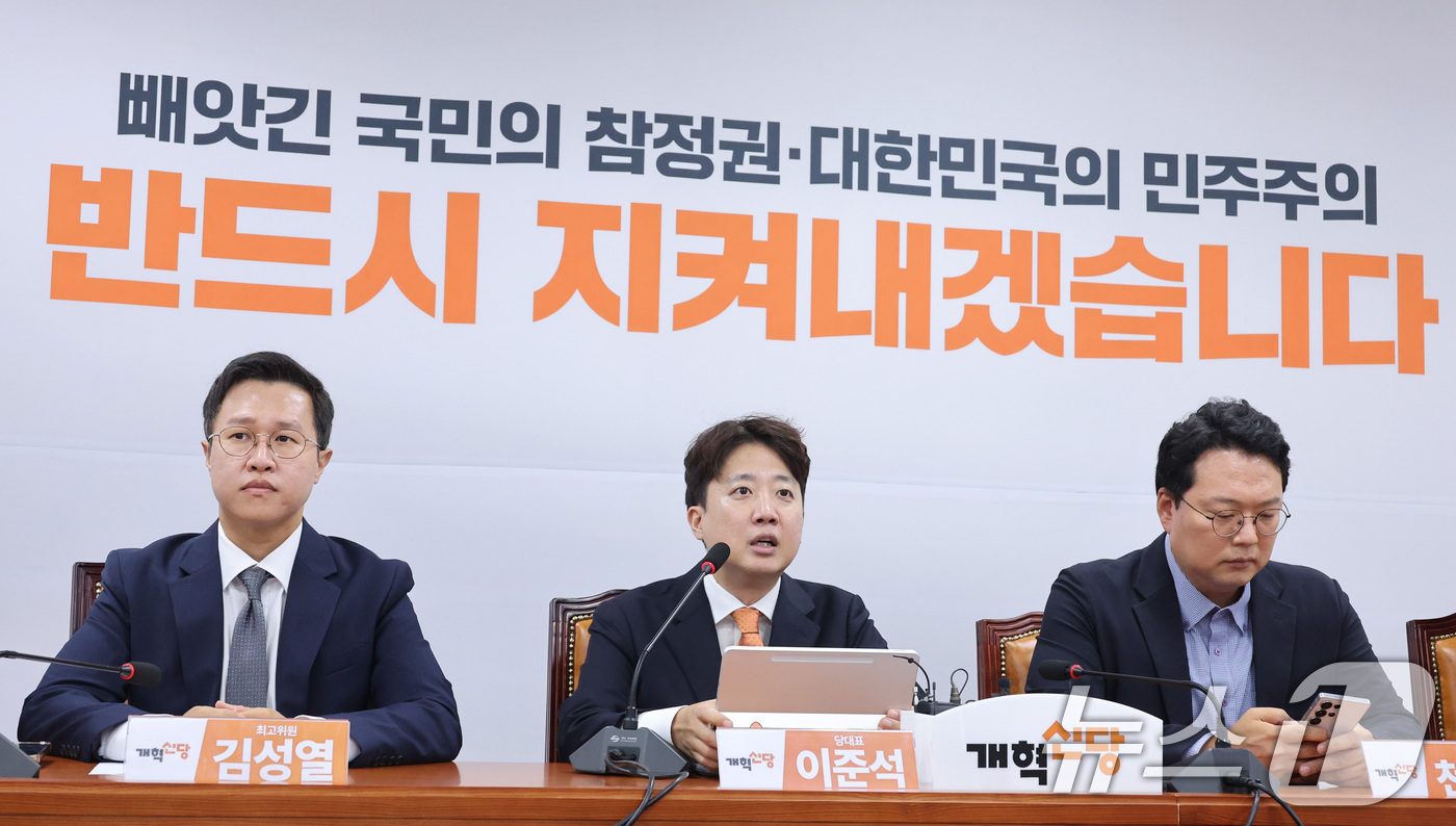 (서울=뉴스1) 신웅수 기자 = 이준석 개혁신당 대표가 29일 서울 여의도 국회에서 열린 최고위원회의에서 발언하고 있다. 2026.6.29/뉴스1
