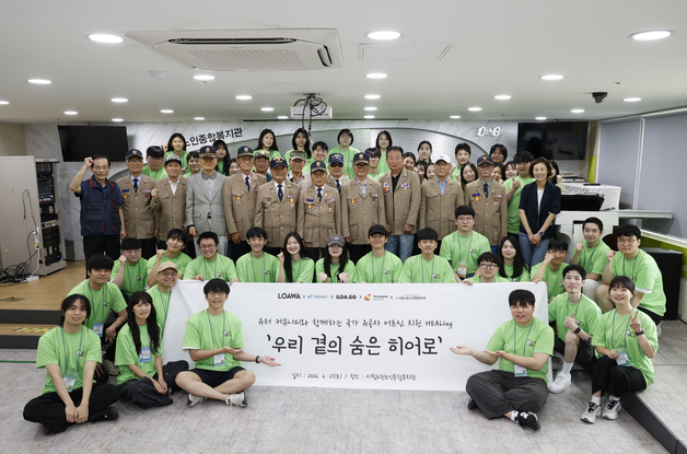 스마게 희망스튜디오, 로아 커뮤니티와 국가유공자 봉사활동