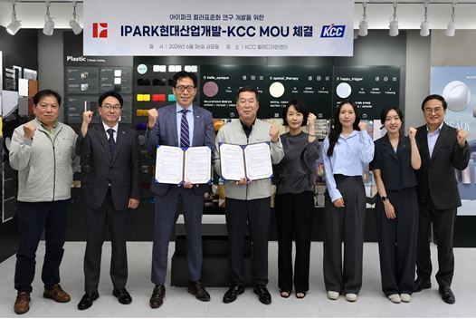 IPARK현대산업개발, KCC와 아이파크 색채 기준 표준화
