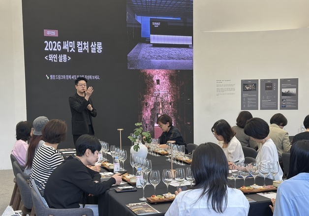대우건설, '써밋 컬처 살롱' 운영…하이엔드 주거 서비스 확대
