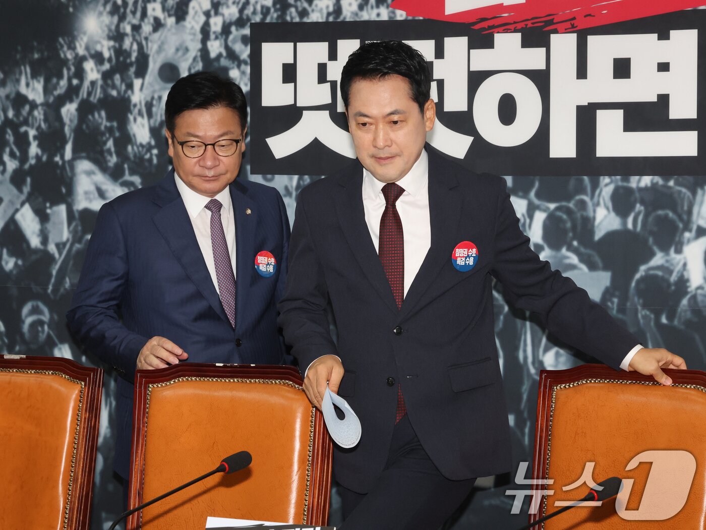 본문 이미지 - 국민의힘 장동혁 대표와 정점식 원내대표가 29일 오전 서울 여의도 국회에서 열린 최고위원회의에 참석하고 있다. 2026.6.29 ⓒ 뉴스1 황기선 기자