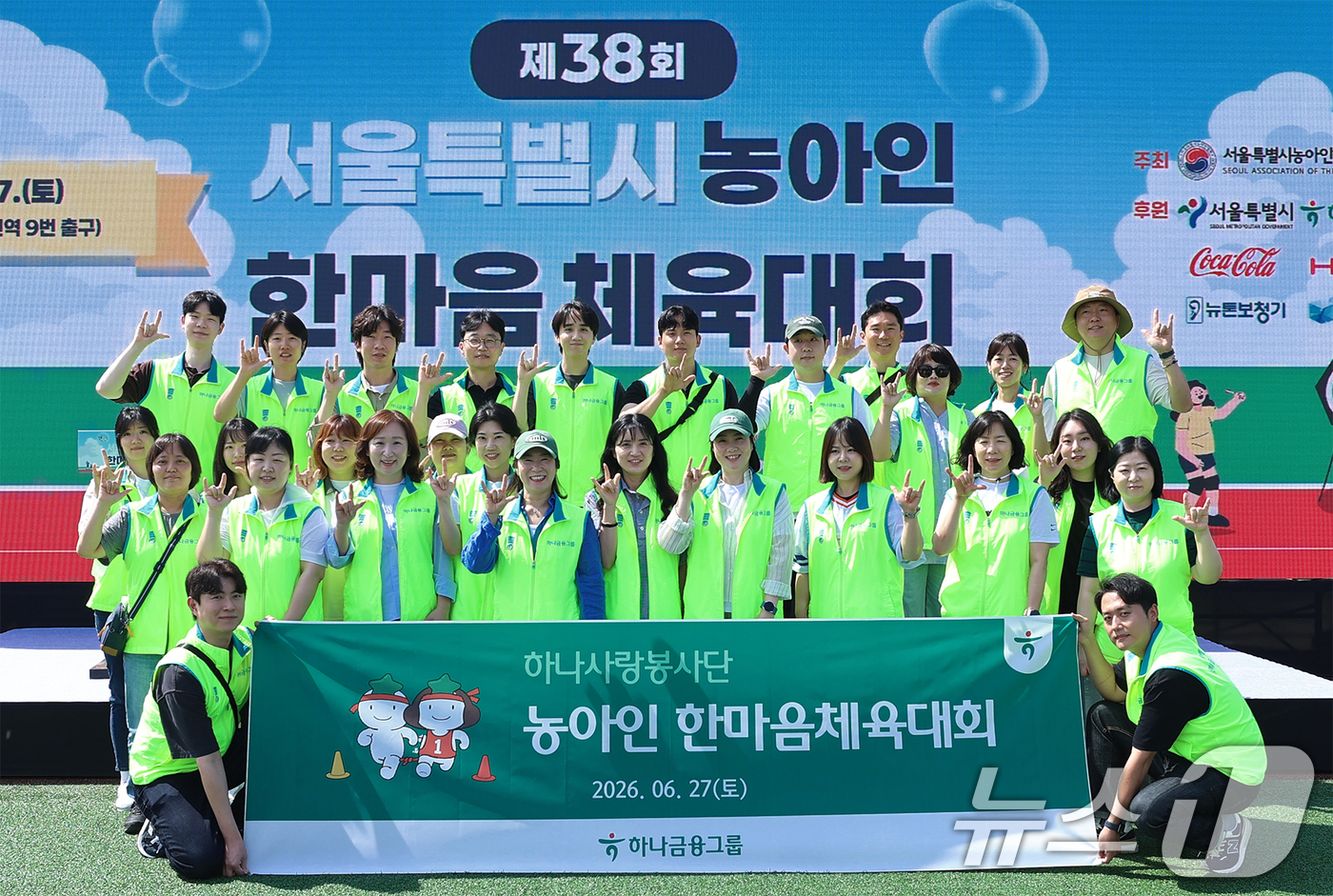 (서울=뉴스1) = 하나금융그룹은 지난 27일 서울 동작구 노량진축구장에서 열린 '제38회 서울특별시 농아인 한마음체육대회'에 그룹 임직원 30여명이 참여해 행사지원 봉사활동을 했 …