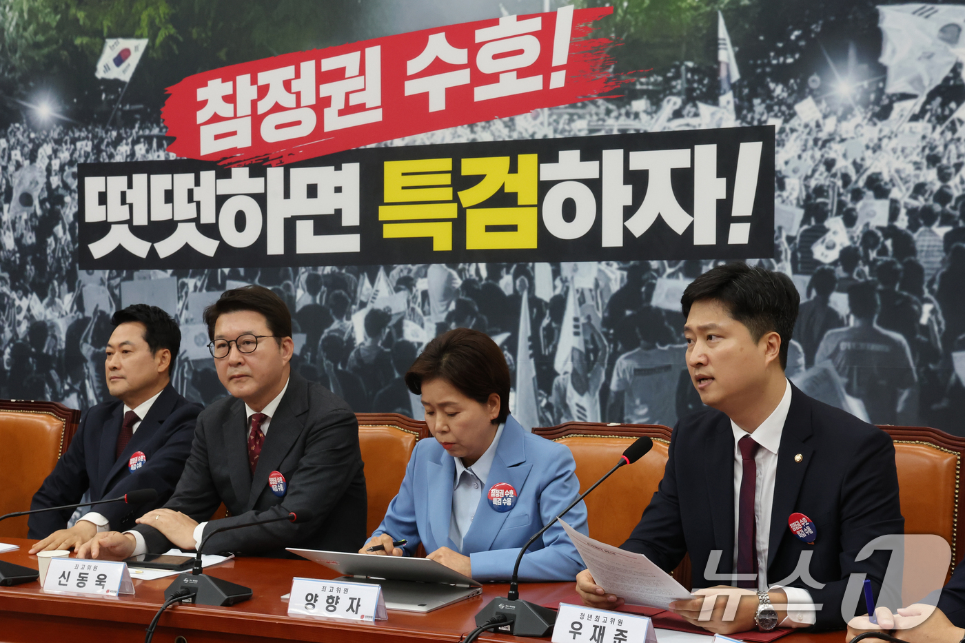 (서울=뉴스1) 황기선 기자 = 우재준 국민의힘 청년 최고위원이 29일 오전 서울 여의도 국회에서 열린 최고위원회의에서 모두발언을 하고 있다.이날 우 최고위원은 모두발언을 통해 장 …