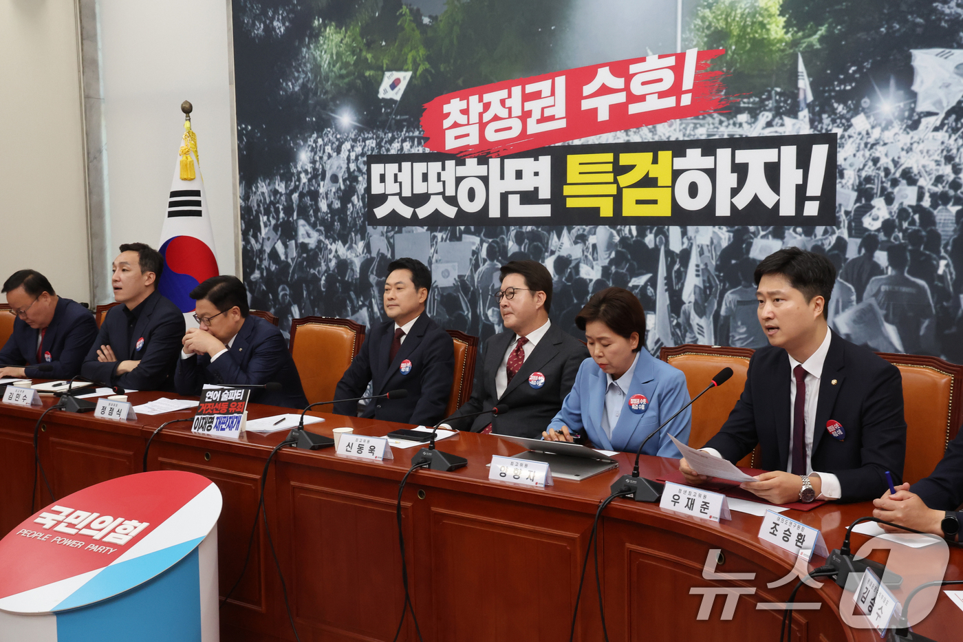 (서울=뉴스1) 황기선 기자 = 우재준 국민의힘 청년 최고위원이 29일 오전 서울 여의도 국회에서 열린 최고위원회의에서 모두발언을 하고 있다.이날 우 최고위원은 모두발언을 통해 장 …
