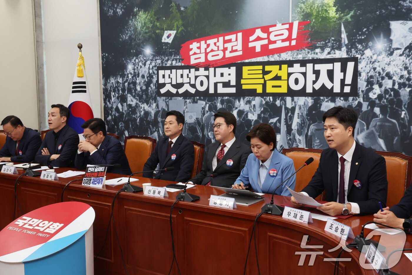 본문 이미지 - 우재준 국민의힘 청년 최고위원이 29일 오전 서울 여의도 국회에서 열린 최고위원회의에서 모두발언을 하고 있다. 이날 우 최고위원은 모두발언을 통해 장동혁 대표의 사퇴를 공개 요구했다. 2026.6.29 ⓒ 뉴스1 황기선 기자