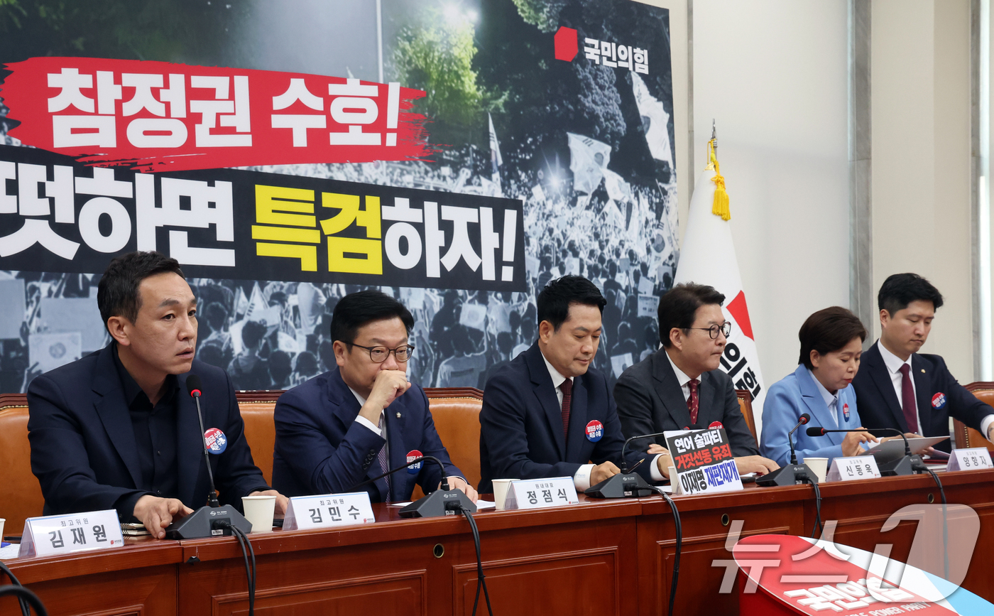 (서울=뉴스1) 황기선 기자 = 김민수 국민의힘 최고위원이 29일 오전 서울 여의도 국회에서 열린 최고위원회의에서 추가발언을 하고있다.이날 우재준 청년 최고위원이 장동혁 대표의 사 …