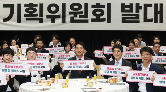 민선 9기 서울 청사진 그릴 'G3 기획위' 출범