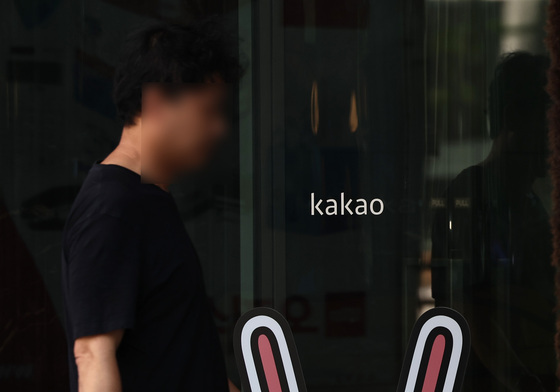 카카오 노조, 창사 첫 전일 파업