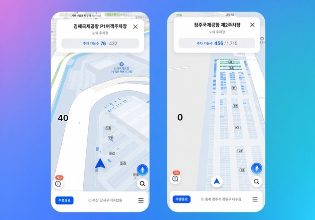 티맵모빌리티, 국내 공항 최초 빈 주차면 실시간 위치 안내 서비스