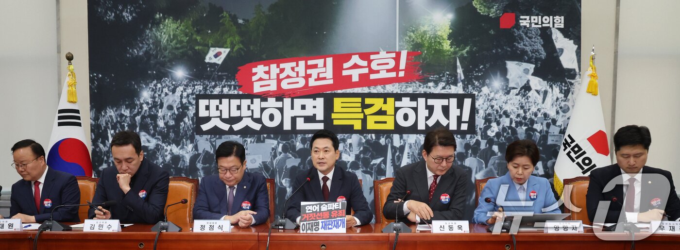 본문 이미지 - 장동혁 국민의힘 대표가 29일 오전 서울 여의도 국회에서 열린 최고위원회의에서 모두발언을 하고 있다. 2026.6.29 ⓒ 뉴스1 황기선 기자