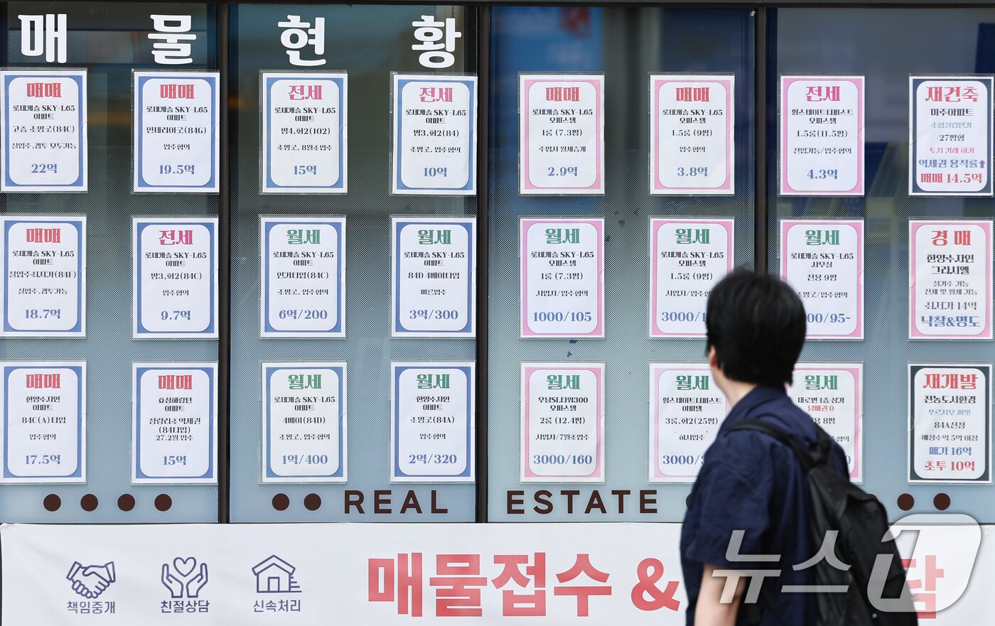 본문 이미지 -  한 부동산 중개업소의 모습. 2026.6.29 ⓒ 뉴스1 최지환 기자