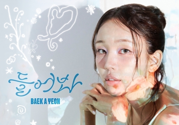 '엄마 된' 백아연, 29일 새 싱글 '들어봐' 발매…2년 7개월 만의 컴백