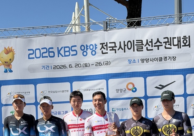 금산군, 전국사이클선수권 종합우승…트랙·도로 종목 고른 활약