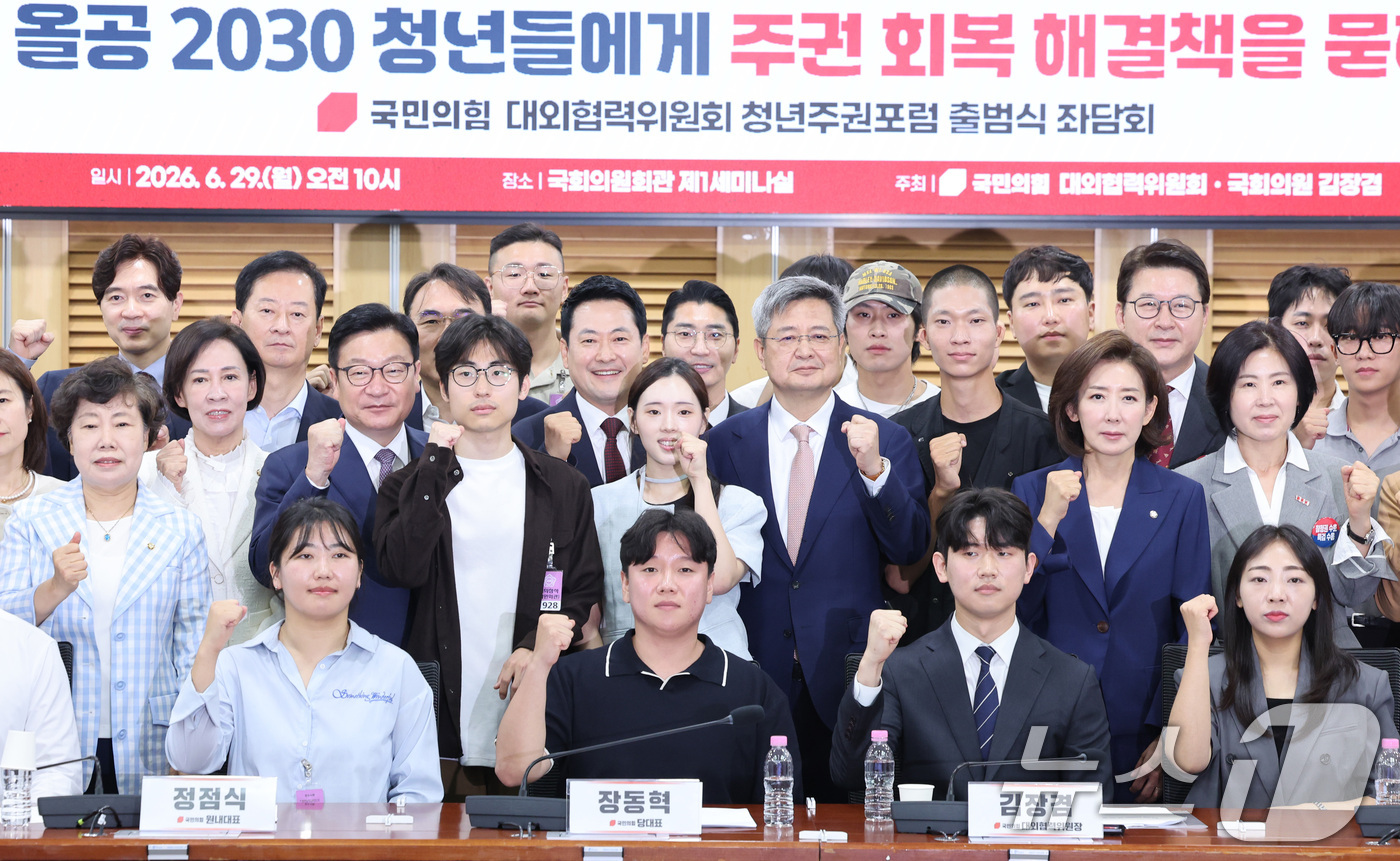 (서울=뉴스1) 신웅수 기자 = 장동혁 국민의힘 대표가 29일 서울 여의도 국회 의원회관에서 열린 '올공 2030 청년들에게 주권 회복 해결책을 묻다' 국민의힘 대외협력위원회 청년 …