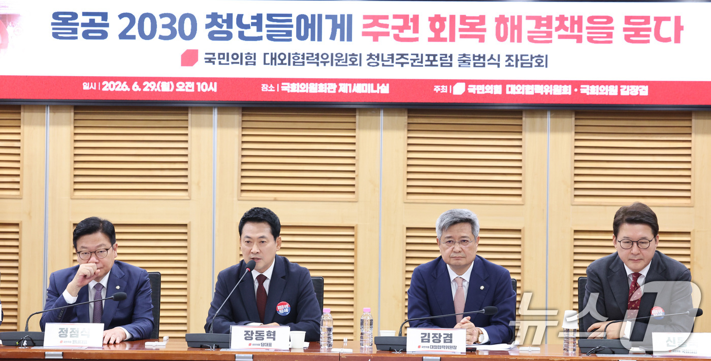 (서울=뉴스1) 신웅수 기자 = 장동혁 국민의힘 대표가 29일 서울 여의도 국회 의원회관에서 열린 '올공 2030 청년들에게 주권 회복 해결책을 묻다' 국민의힘 대외협력위원회 청년 …