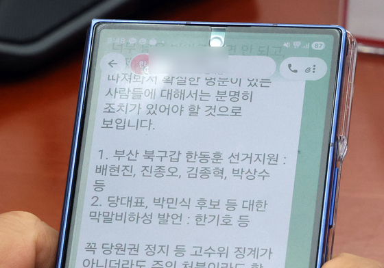 국민의힘, '징계 내전' 일촉즉발