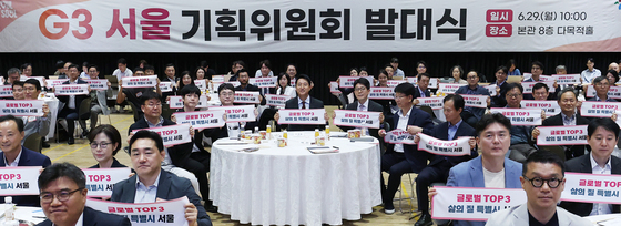 서울, 글로벌 톱3 도시로!