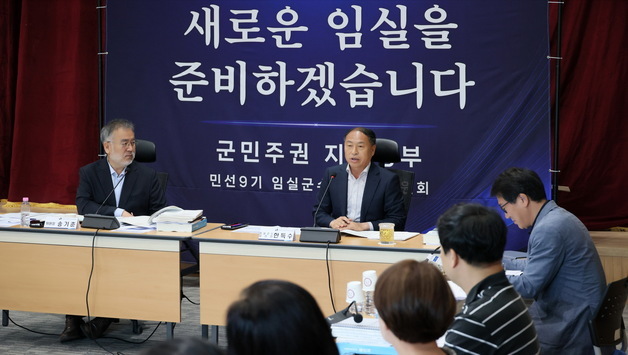 임실군 인수위 "군정 운영 방향과 핵심 정책 구체화 속도"