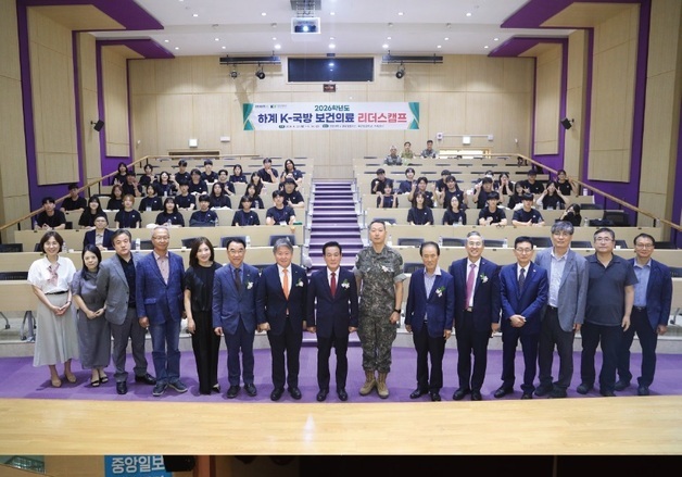 건양대 '국방보건의료 리더스캠프' 운영…다문화 장병 심리 지원 주제