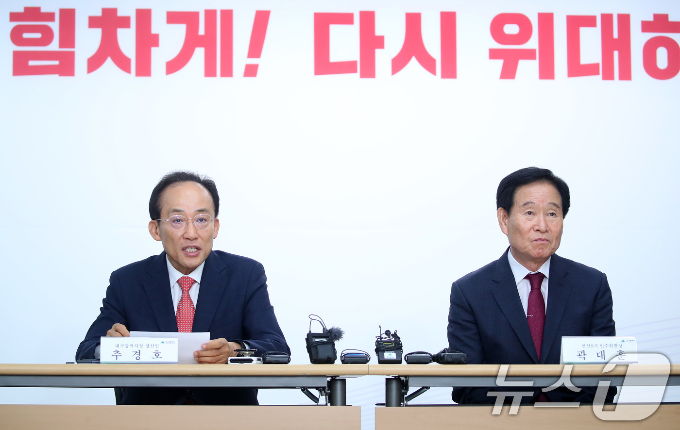 (대구=뉴스1) 공정식 기자 = 추경호 대구시장 당선인(왼쪽)이 29일 대구 동구 대구콘텐츠센터에서 열린 민선 9기 인수위 정책제안 전달식에서 발언하고 있다. 오른쪽은 곽대훈 인수 …
