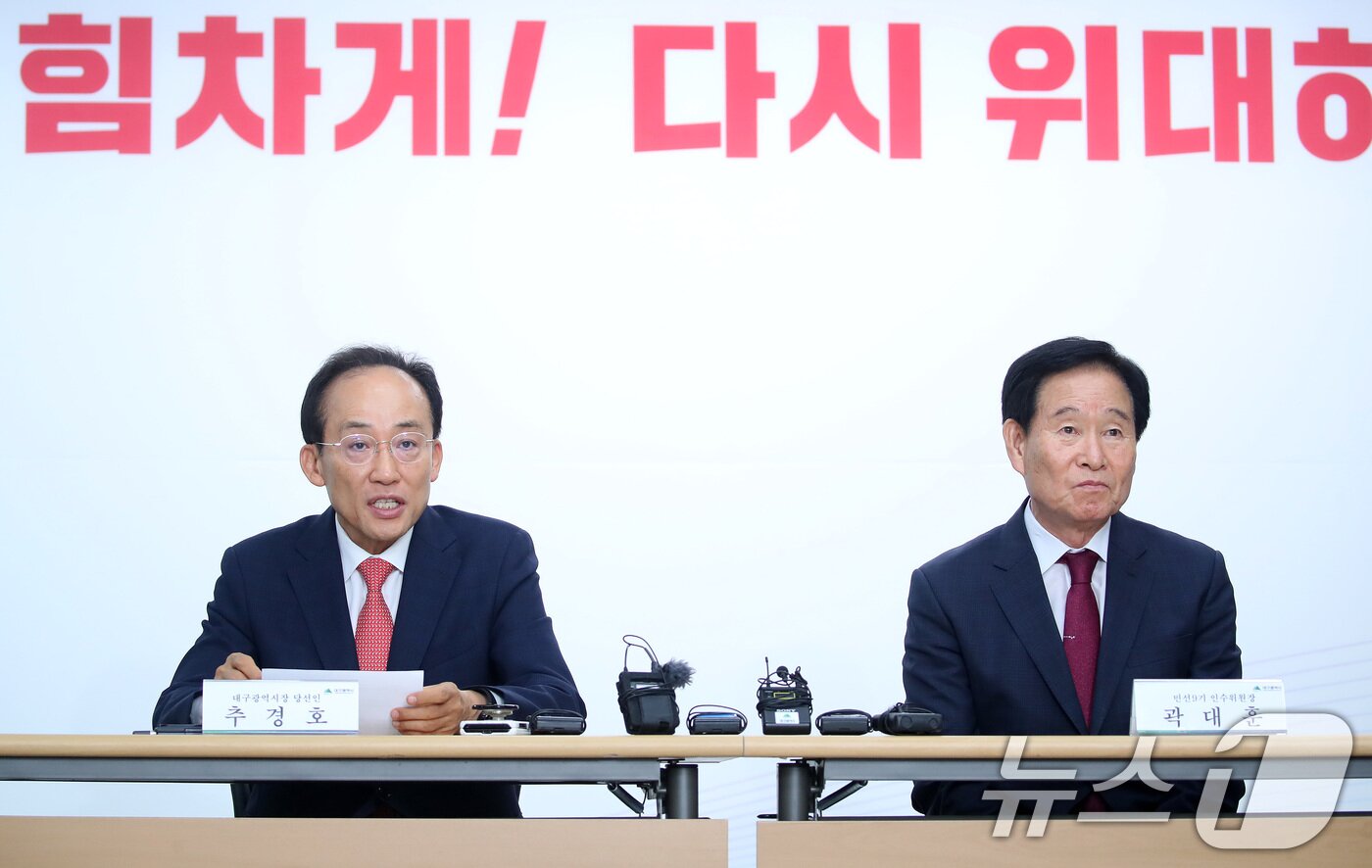 본문 이미지 - 추경호 대구시장 당선인(왼쪽)이 29일 대구 동구 대구콘텐츠센터에서 열린 민선 9기 인수위 정책제안 전달식에서 발언하고 있다. 오른쪽은 곽대훈 인수위원장. 2026.6.29 ⓒ 뉴스1 공정식 기자