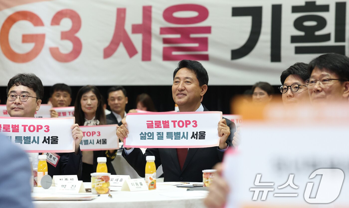 본문 이미지 - 오세훈 서울시장이 29일 오전 서울 중구 서울시청 다목적홀에서 열린 G3 서울 기획위원회 발대식에서 참석자들과 기념 퍼포먼스를 하고 있다.  2026.6.29 ⓒ 뉴스1 오대일 기자