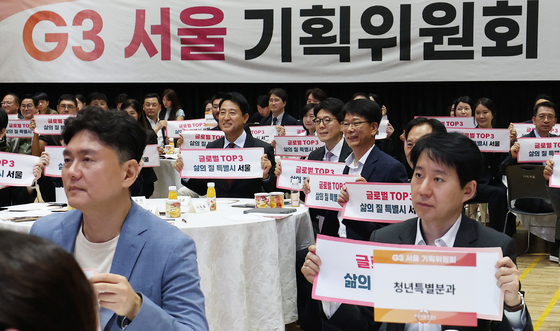 'G3 서울 기획위원회' 출범