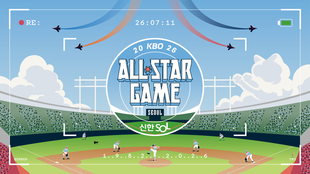 '굿바이 잠실' 올스타전 테마는 'ALL STARS, ALL MEMORIES'