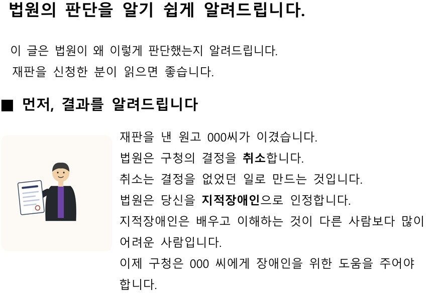 본문 이미지 - 서울행정법원 이지리드(easy-read) 판결문