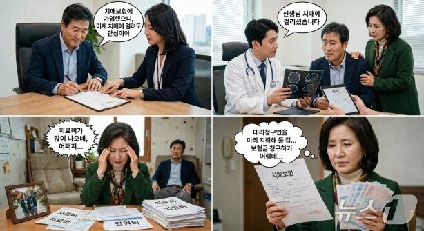 본문 이미지 - 29일 금융감독원은 보장 공백 해소를 위한 보험상품 대리청구인 지정제도를 개선한다고 밝혔다./사진제공=금융감독원