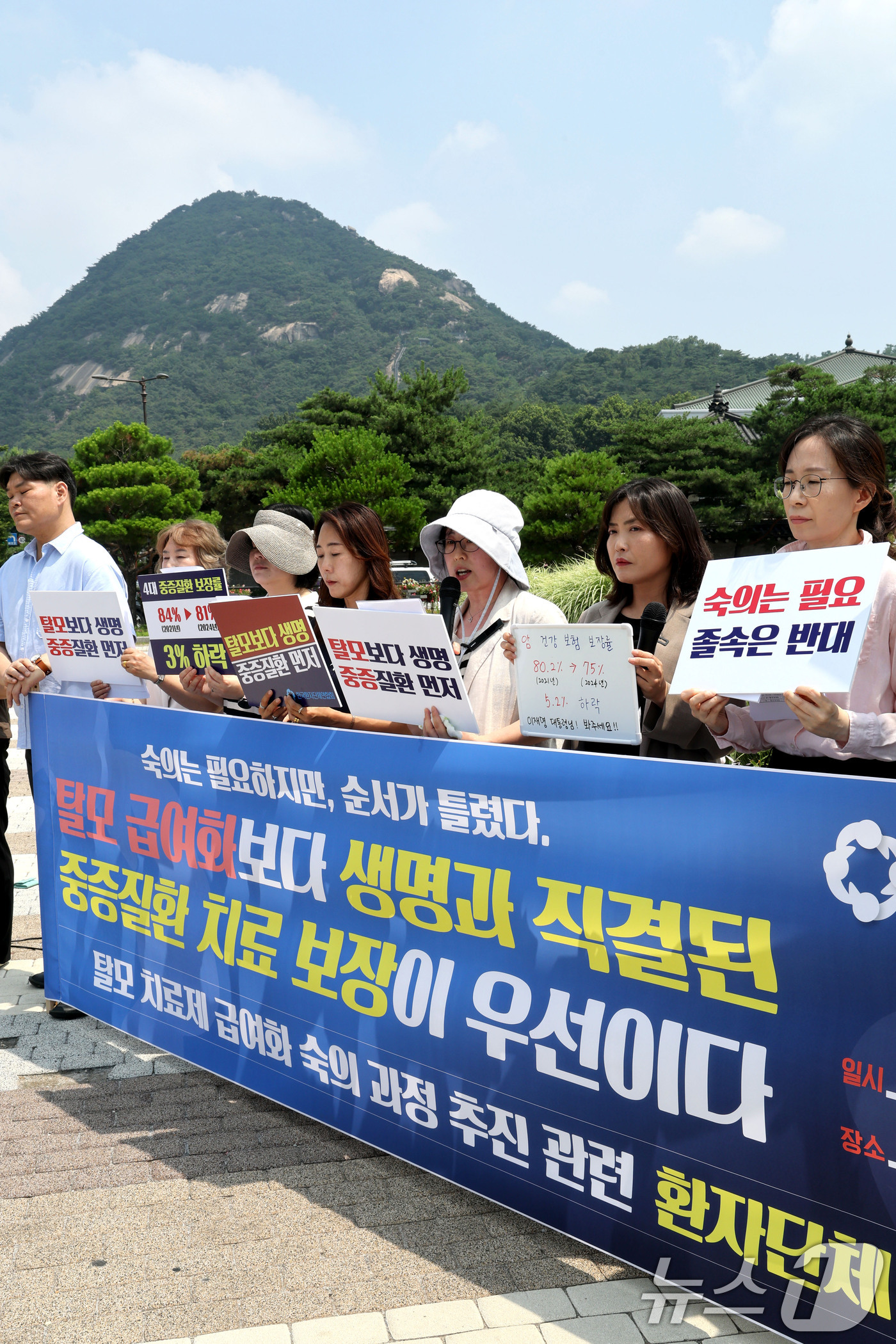 (서울=뉴스1) 이광호 기자 = 한국환자단체연합회가 29일 오전 서울 종로구 청와대 분수대 앞에서 가진 정부의 탈모 치료제 급여화 숙의 과정 추진 관련한 입장 발표 기자회견에서 생 …