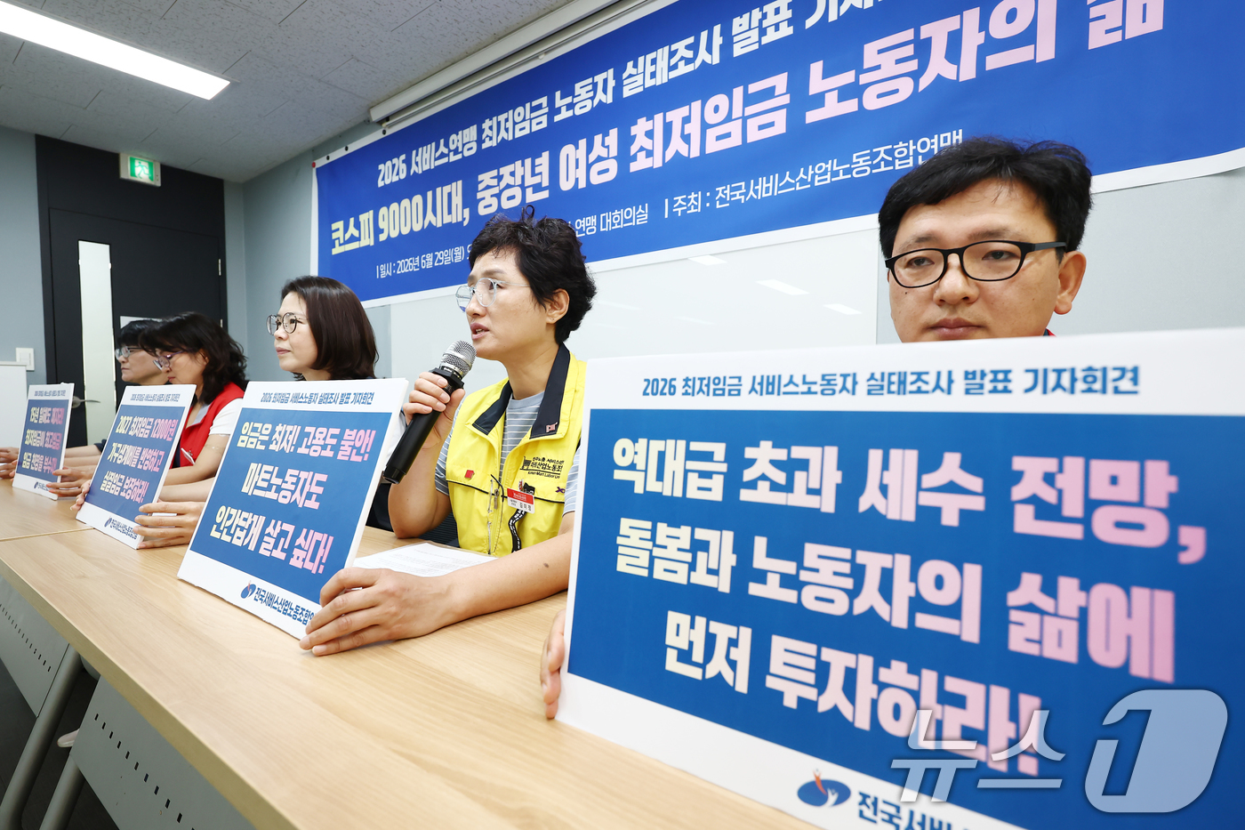 (서울=뉴스1) 김민지 기자 = 김미정 마트산업노동조합 서울본부장이 29일 오전 서울 서대문구 서비스연맹 대회의실에서 열린 '2026 서비스연맹 최저임금 노동자 실태조사 발표 기자 …