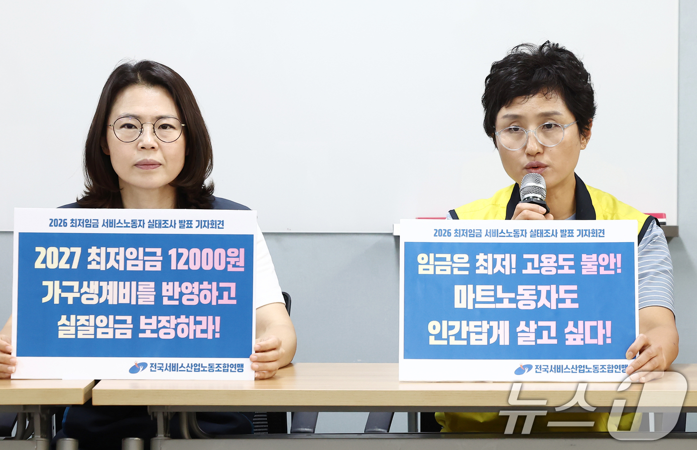 (서울=뉴스1) 김민지 기자 = 김미정 마트산업노동조합 서울본부장(오른쪽)이 29일 오전 서울 서대문구 서비스연맹 대회의실에서 열린 '2026 서비스연맹 최저임금 노동자 실태조사 …