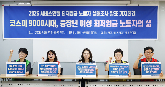 중장년 여성 최저임금 인상하라