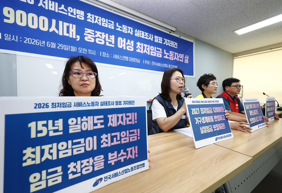 코스피 9000시대인데 최저임금은 제자리