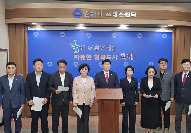 김해시의회 원구성 갈등…국민의힘 "의장단 독식 말고 협치해야"